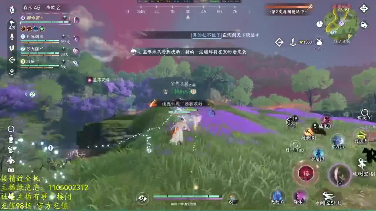 素质主播 第5段