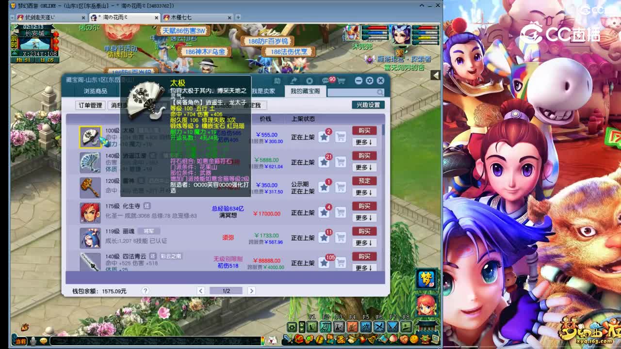 【主播点评】太极