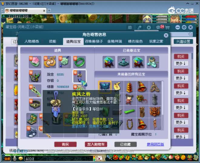【主播点评】阴曹地府