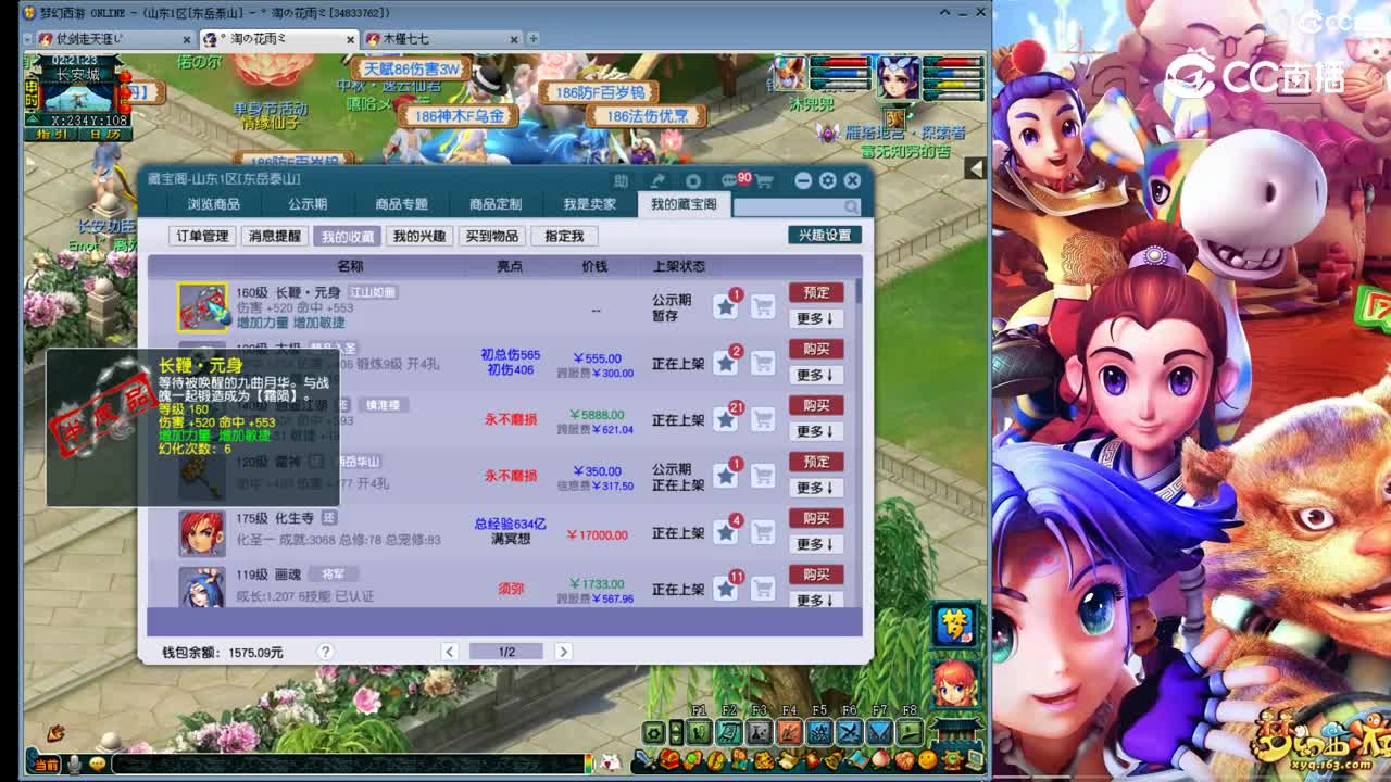 【主播点评】护法灭魔