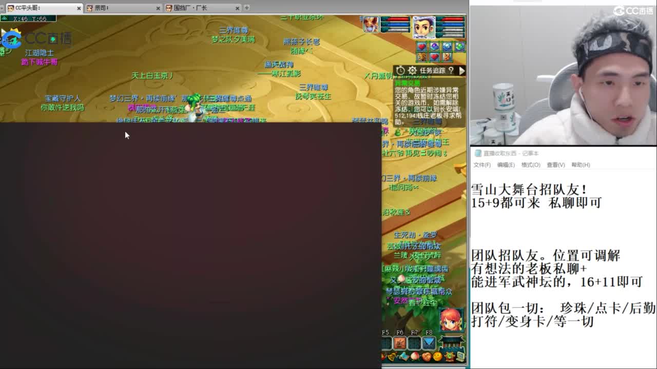 全民总冠军招队友 第1段