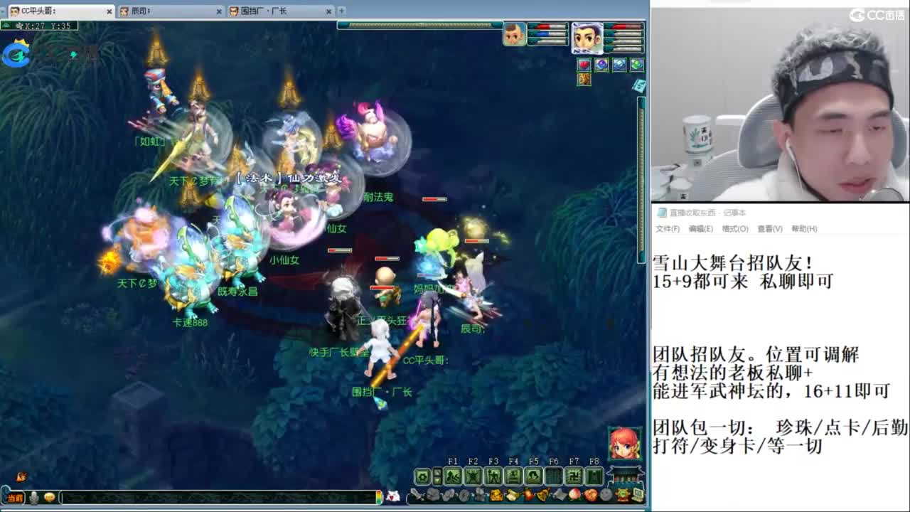 全民总冠军招队友 第2段