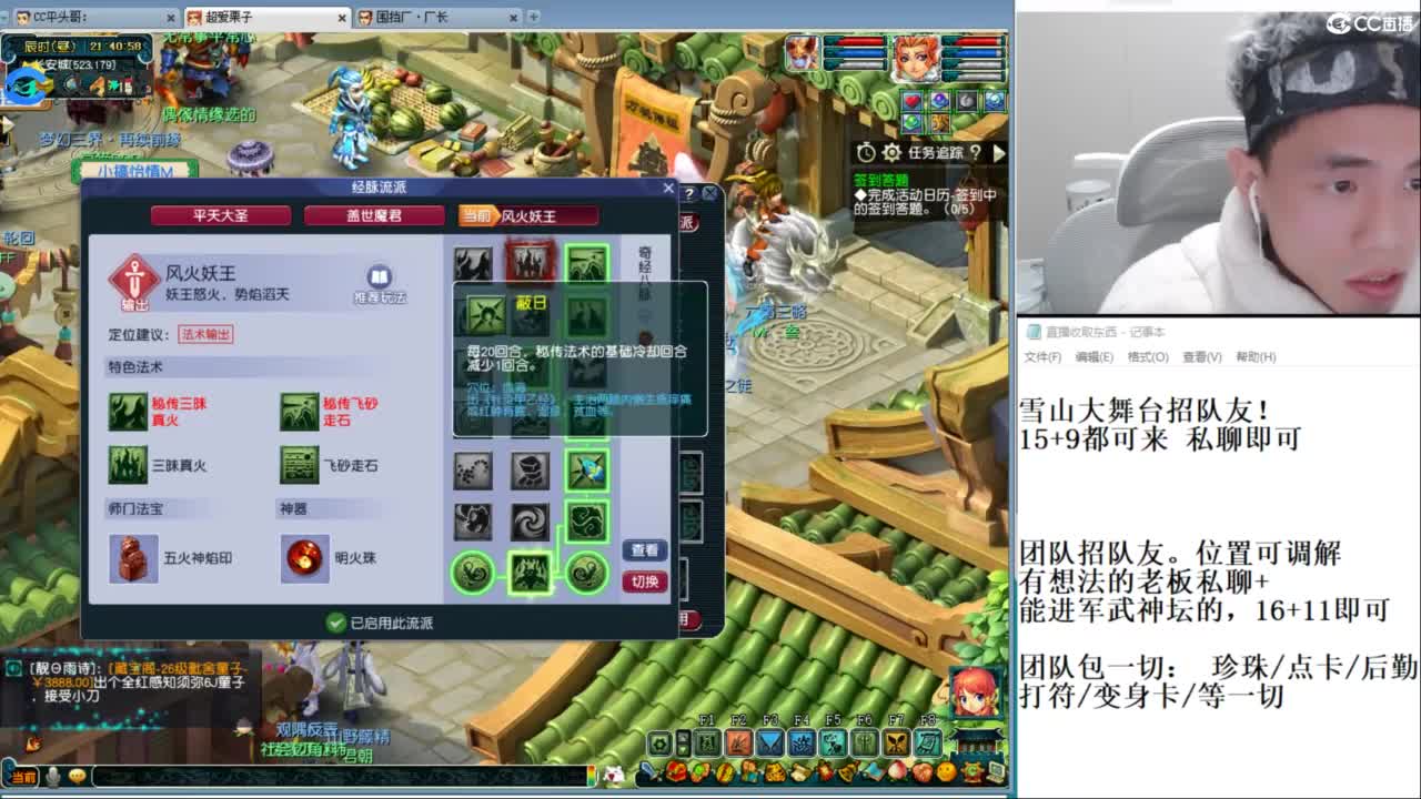 全民总冠军招队友 第5段