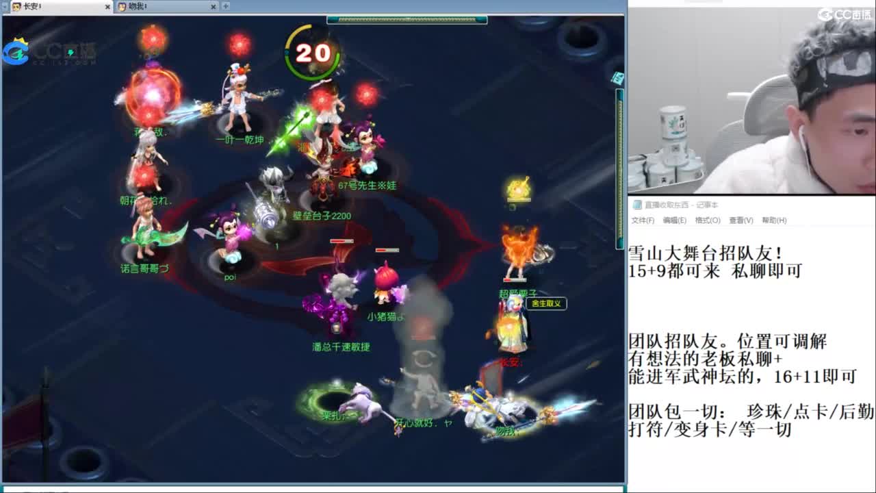 全民总冠军招队友 第9段