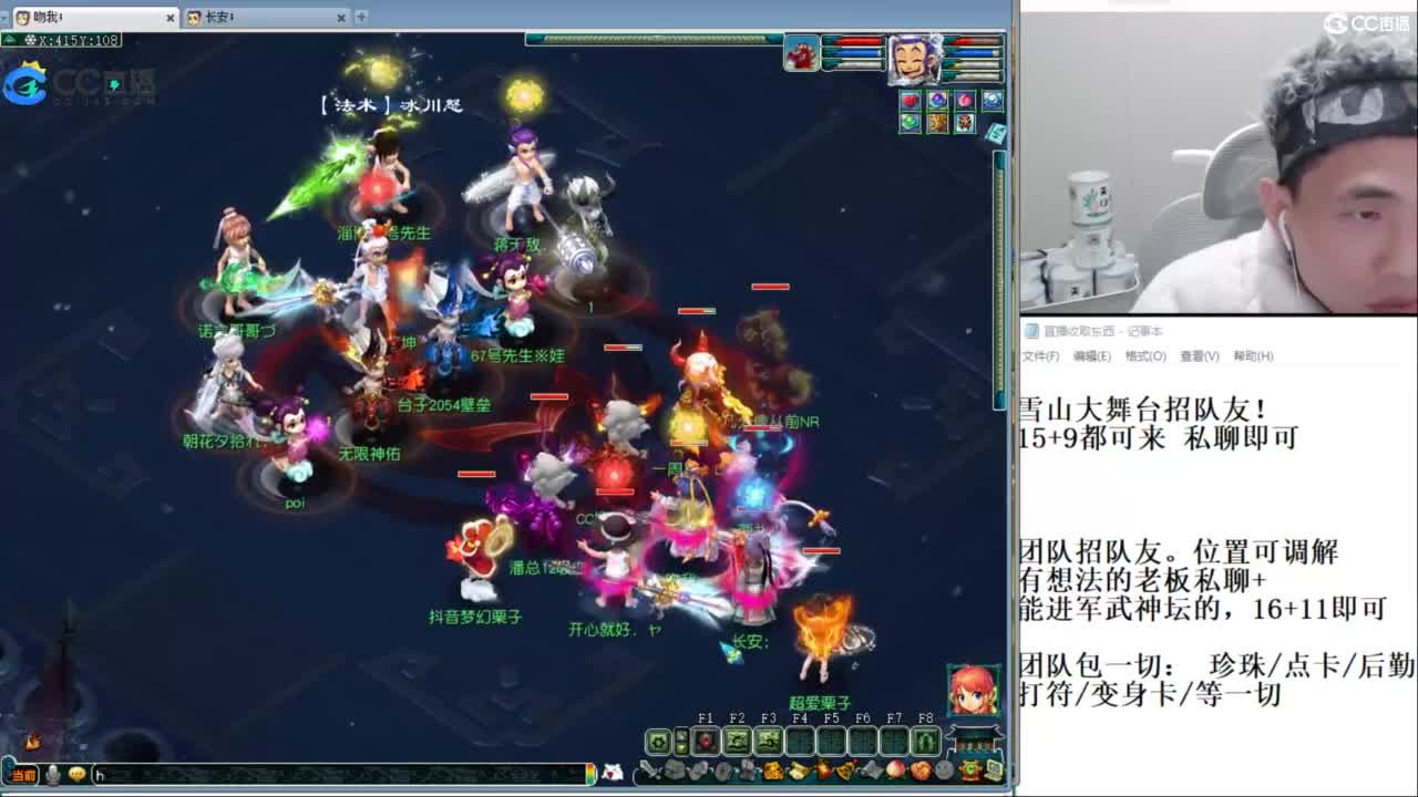 全民总冠军招队友 第11段