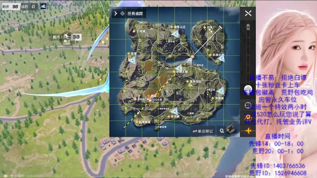 看破不说破 第3段