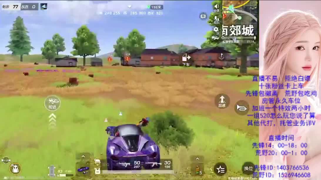 看破不说破 第7段