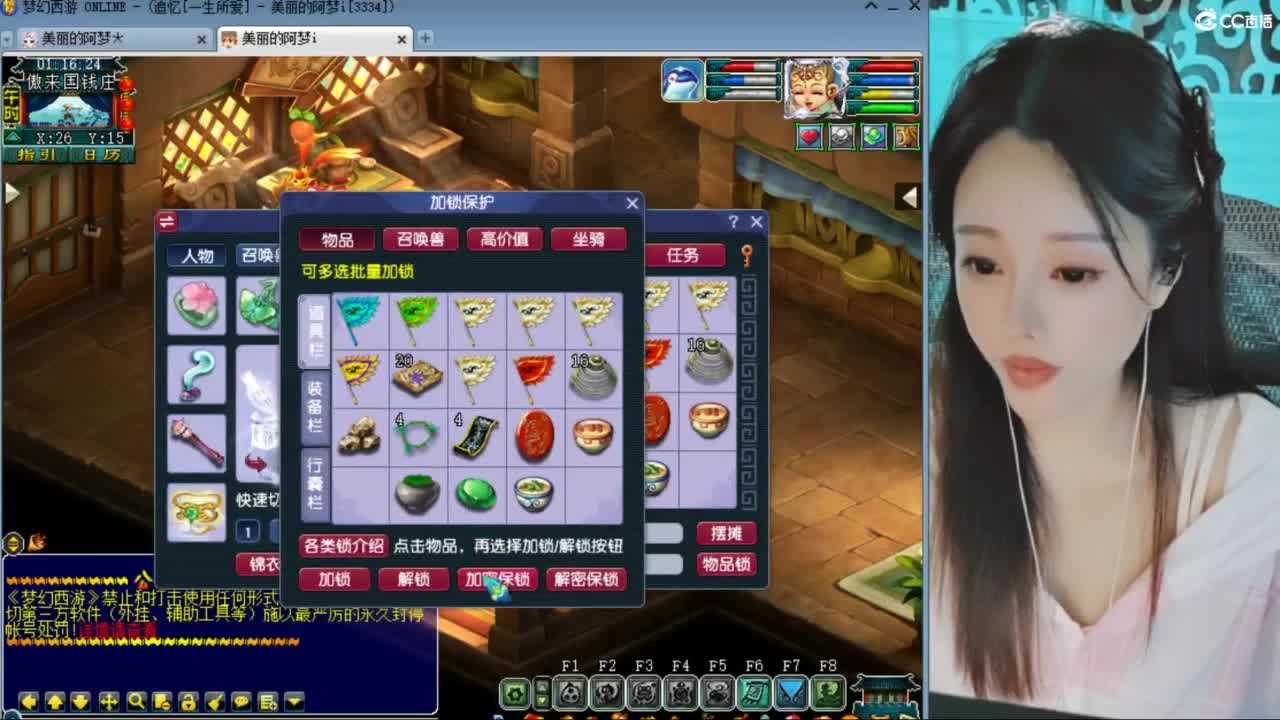 CC第二专业打书女主播 第1段