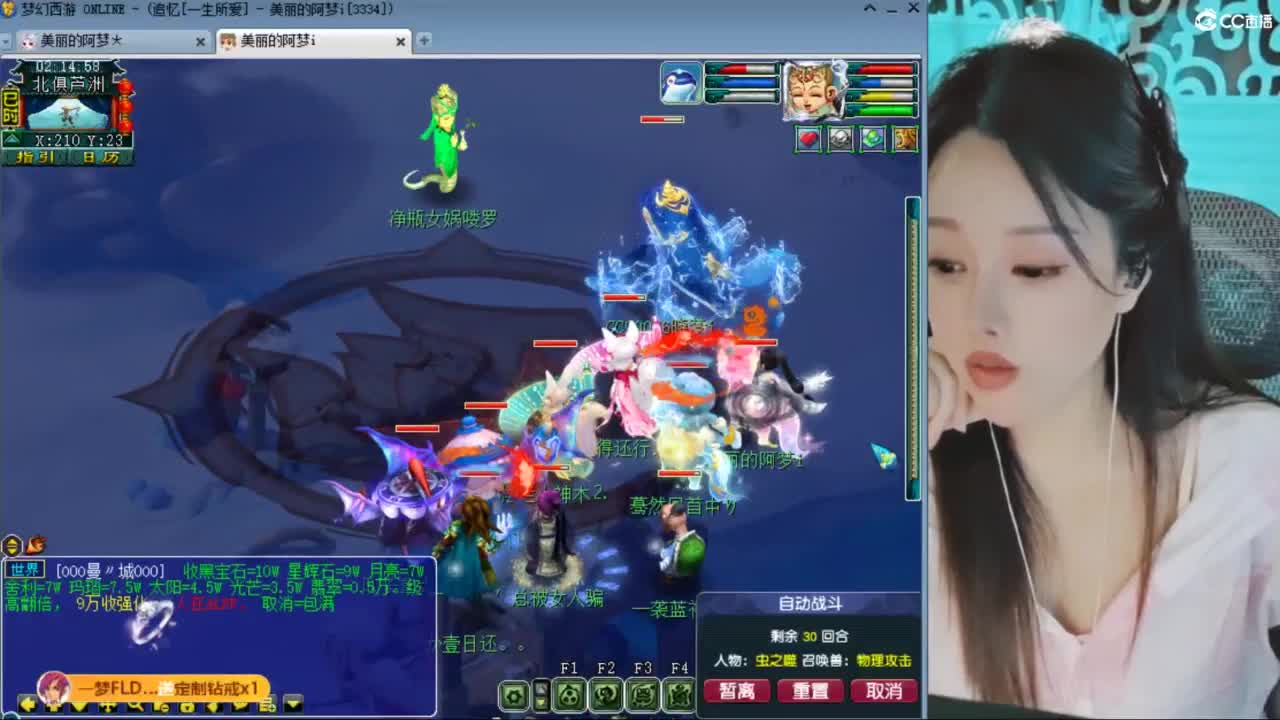 CC第二专业打书女主播 第3段