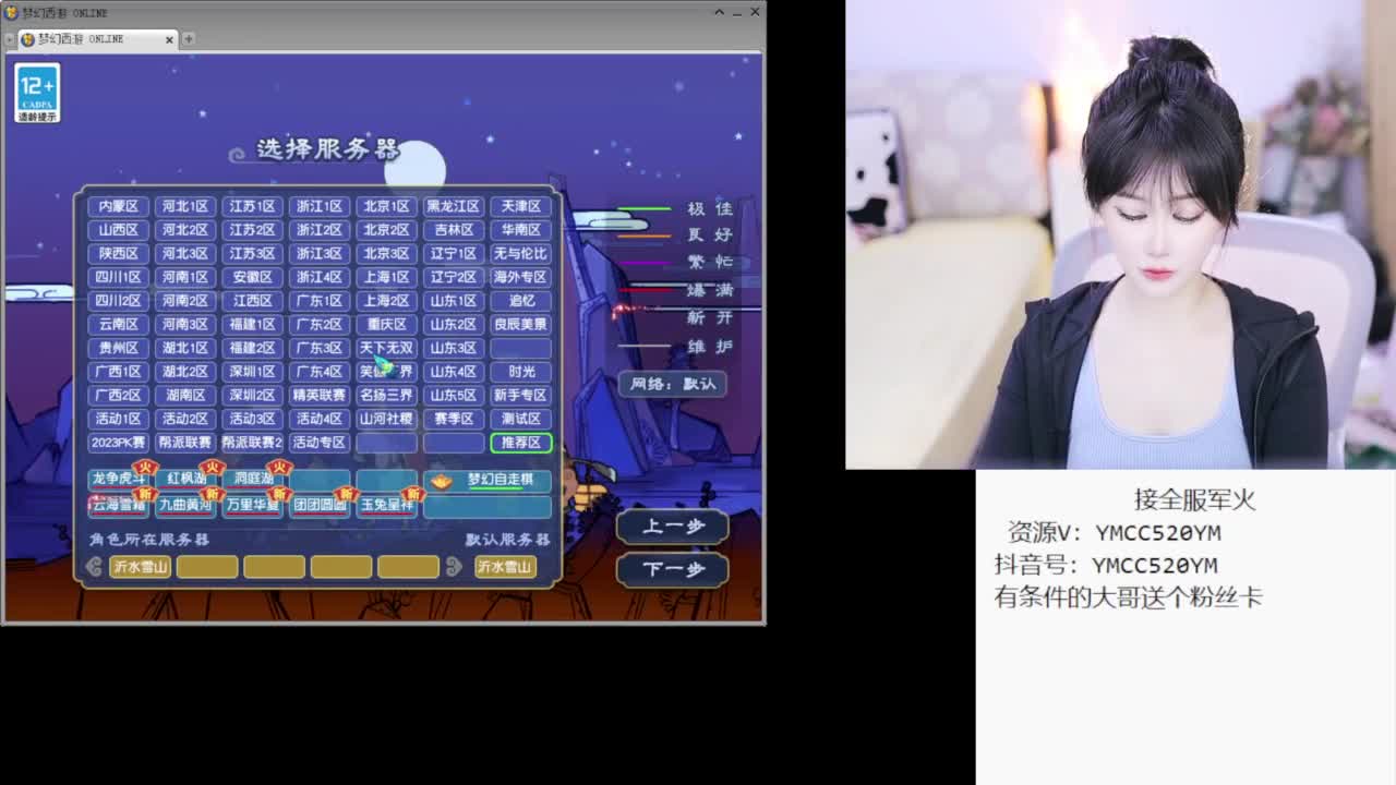 CC最丑女主播 第1段