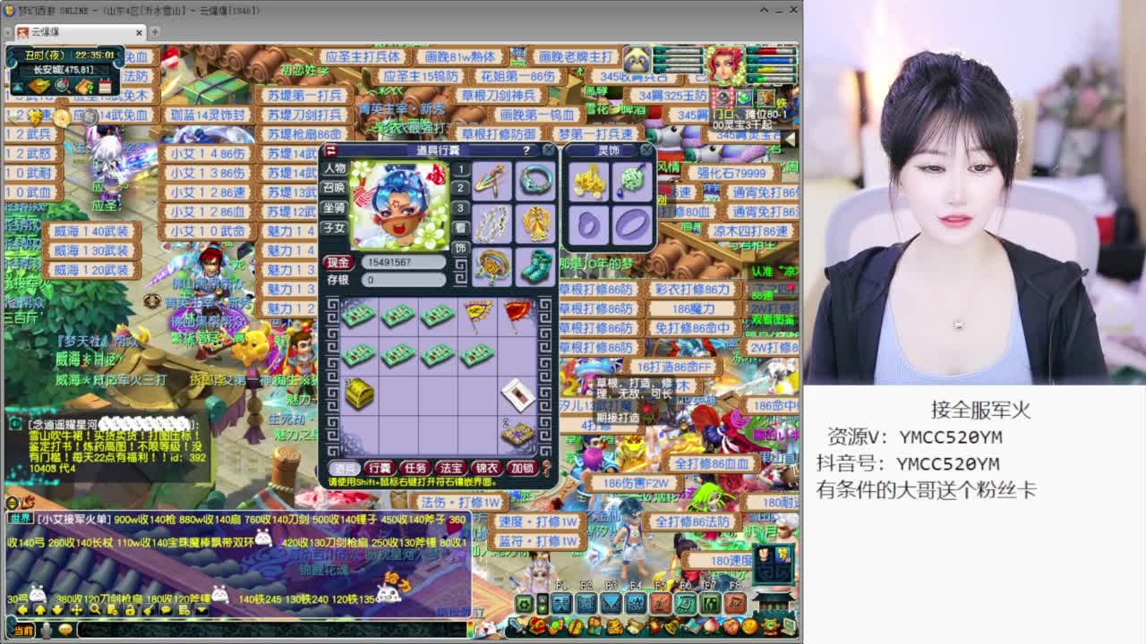 CC最丑女主播 第2段