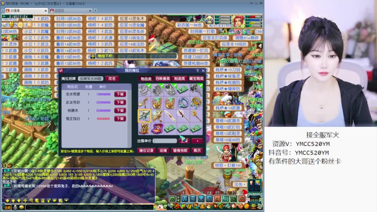 CC最丑女主播 第3段