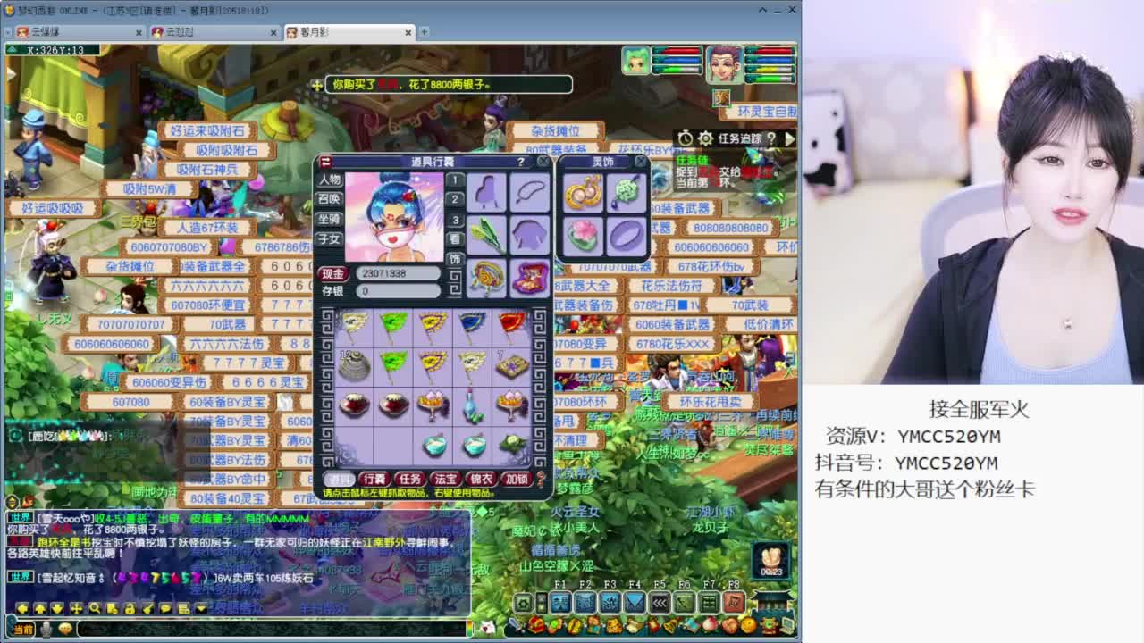 CC最丑女主播 第4段