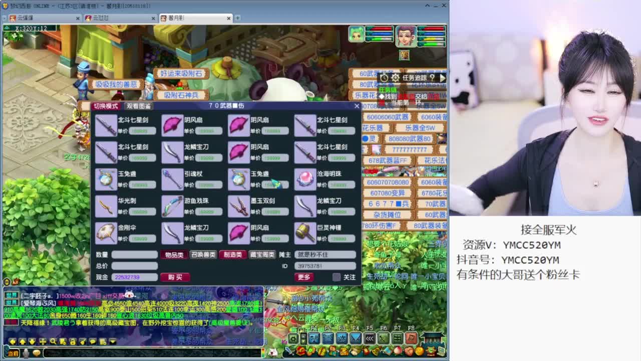 CC最丑女主播 第5段