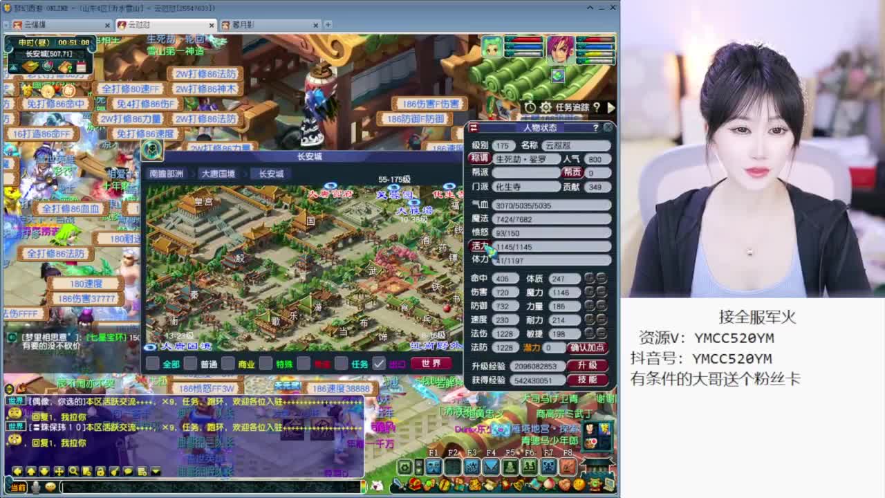 CC最丑女主播 第6段