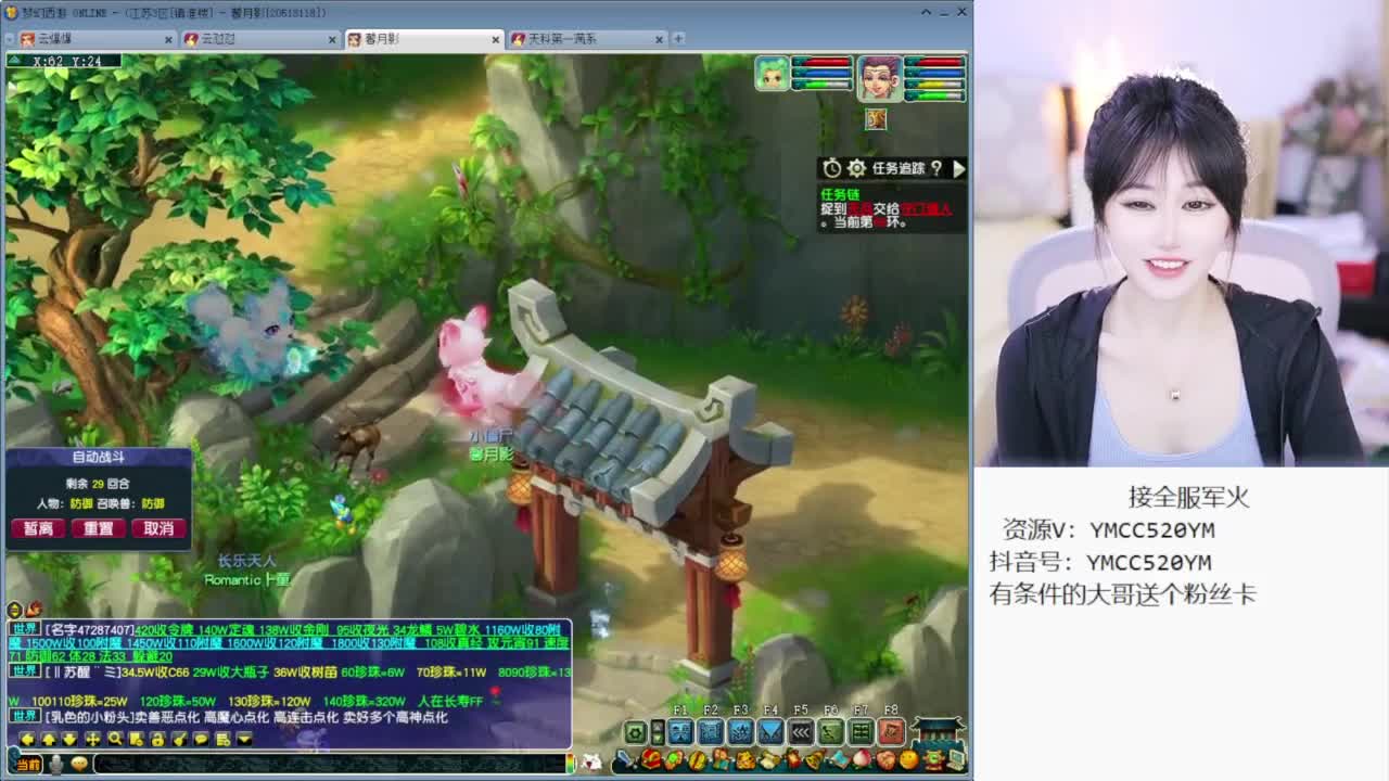 CC最丑女主播 第7段