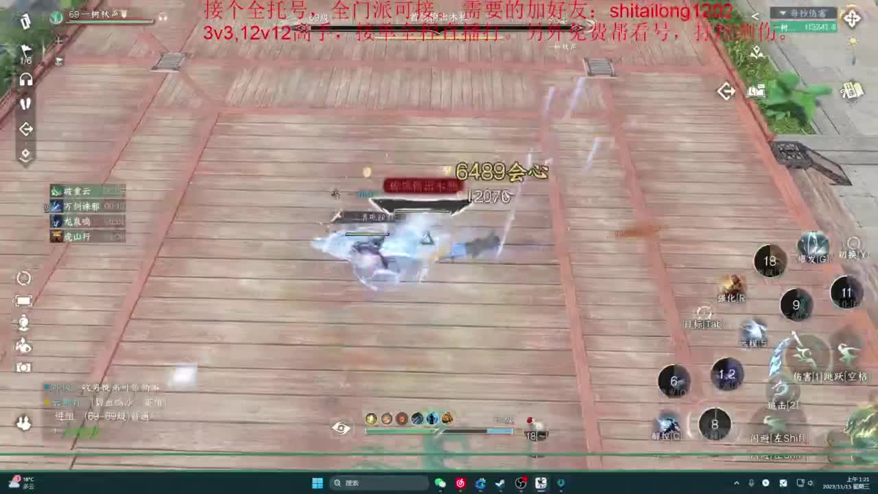 逆水寒高手在线工作 第1段