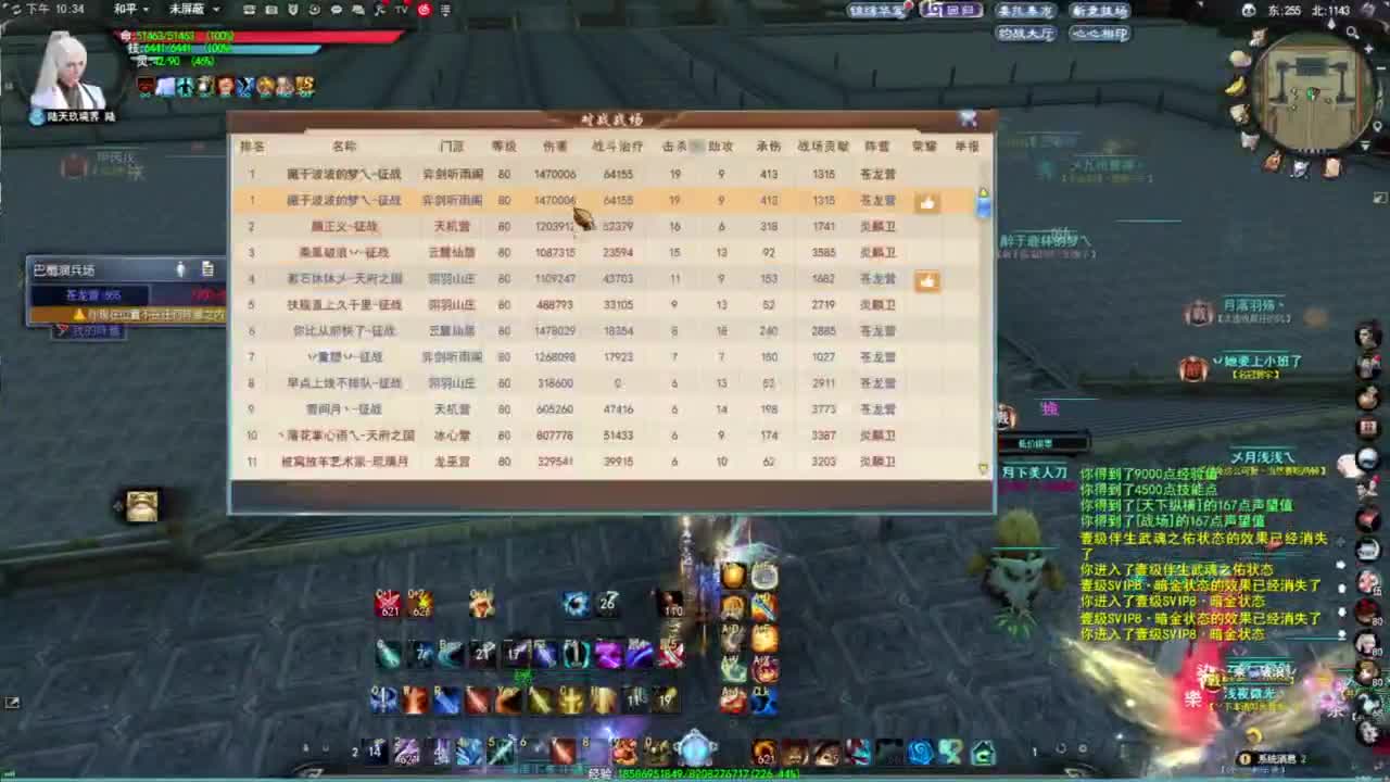 名人堂魂剑 第8段