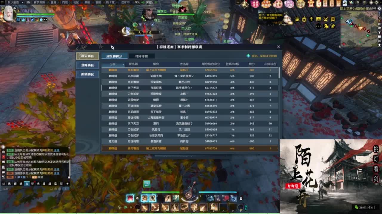 年度收人 第4段