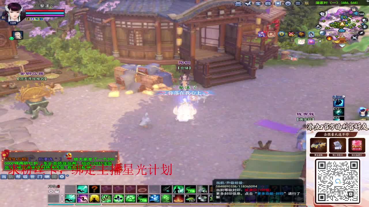 浮生万相 第3段