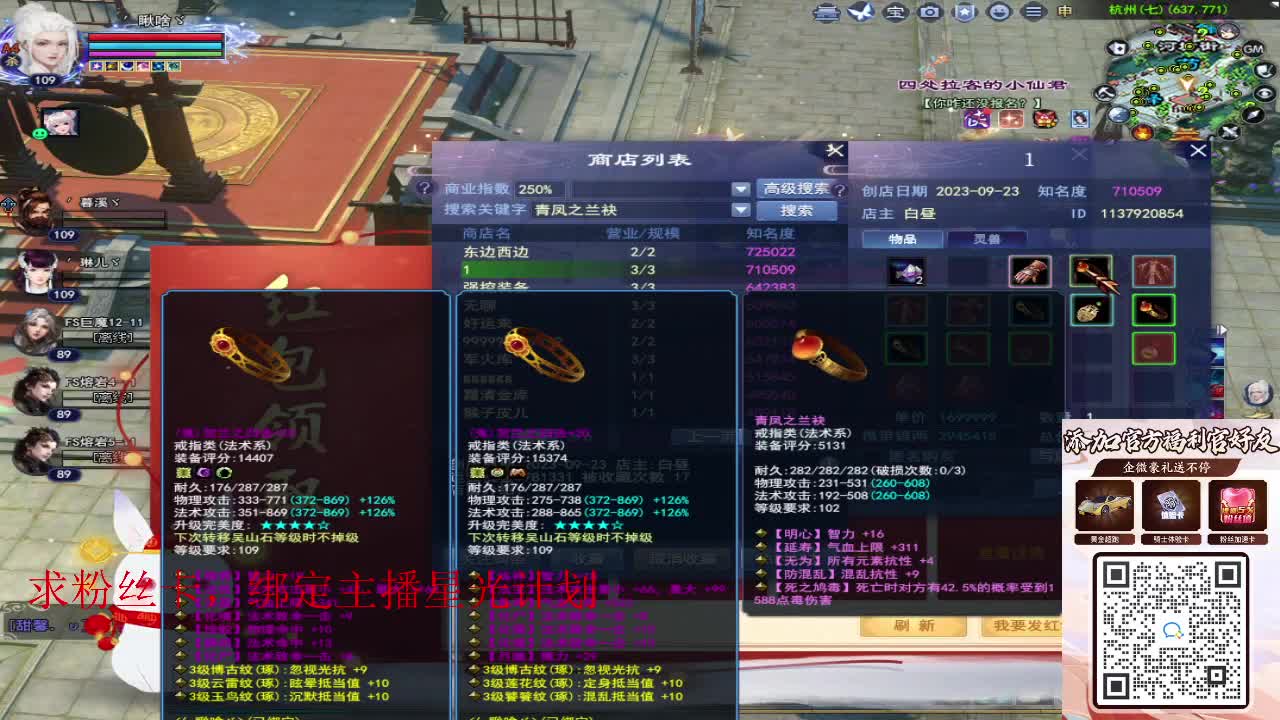 浮生万相 第4段