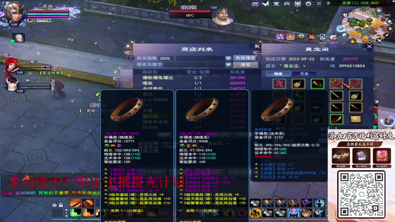 浮生万相 第6段