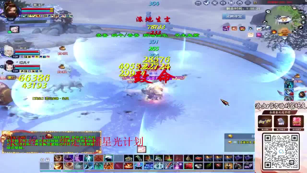 浮生万相 第9段