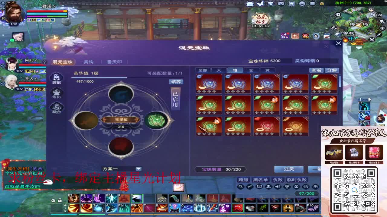 浮生万相 第10段