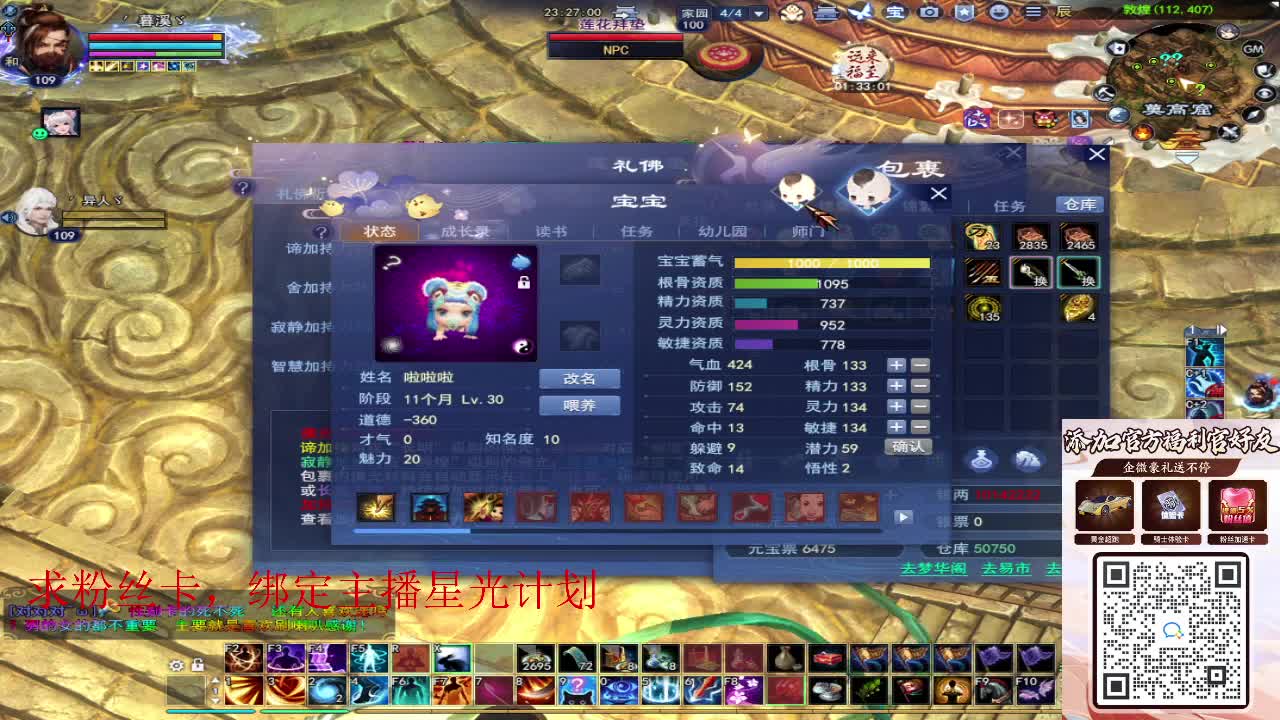 浮生万相 第11段