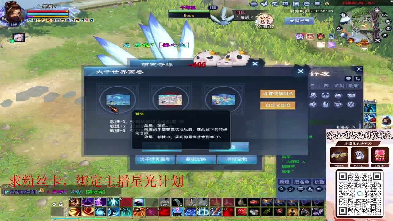 浮生万相 第12段