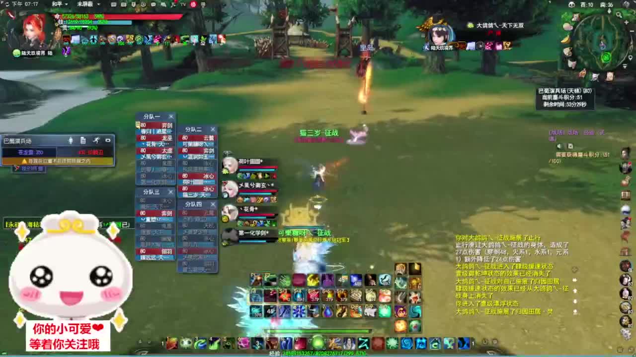 天梯挨打·听歌❤ 第6段