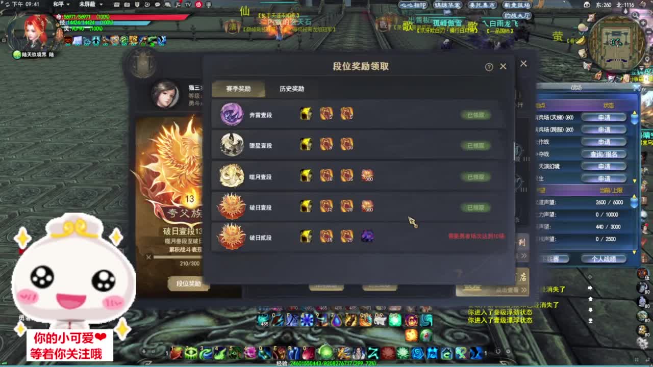 天梯挨打·听歌❤ 第10段