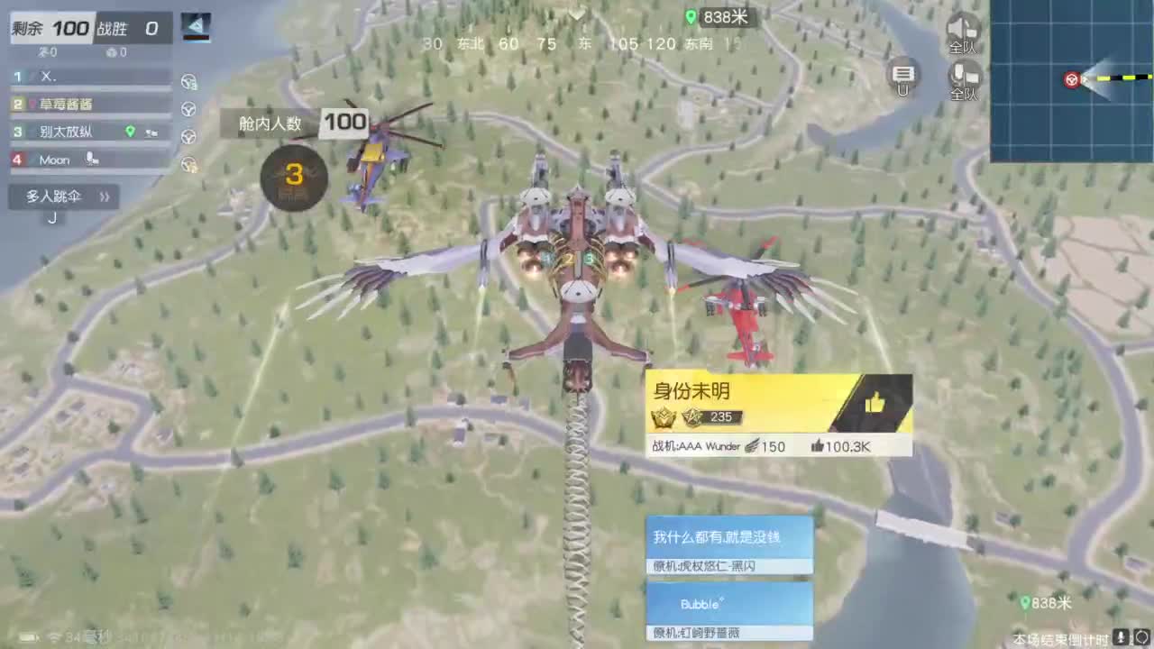 人机主播 第1段