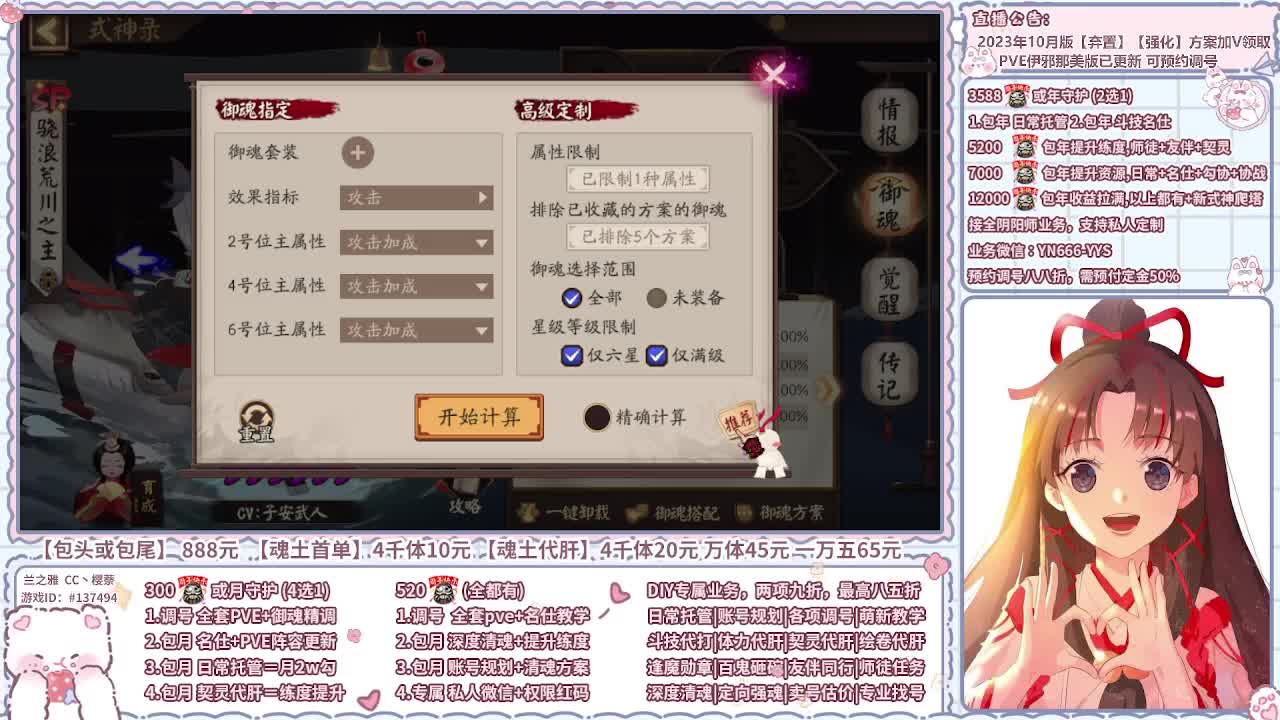 直播调号/全项托管/代肝 第1段