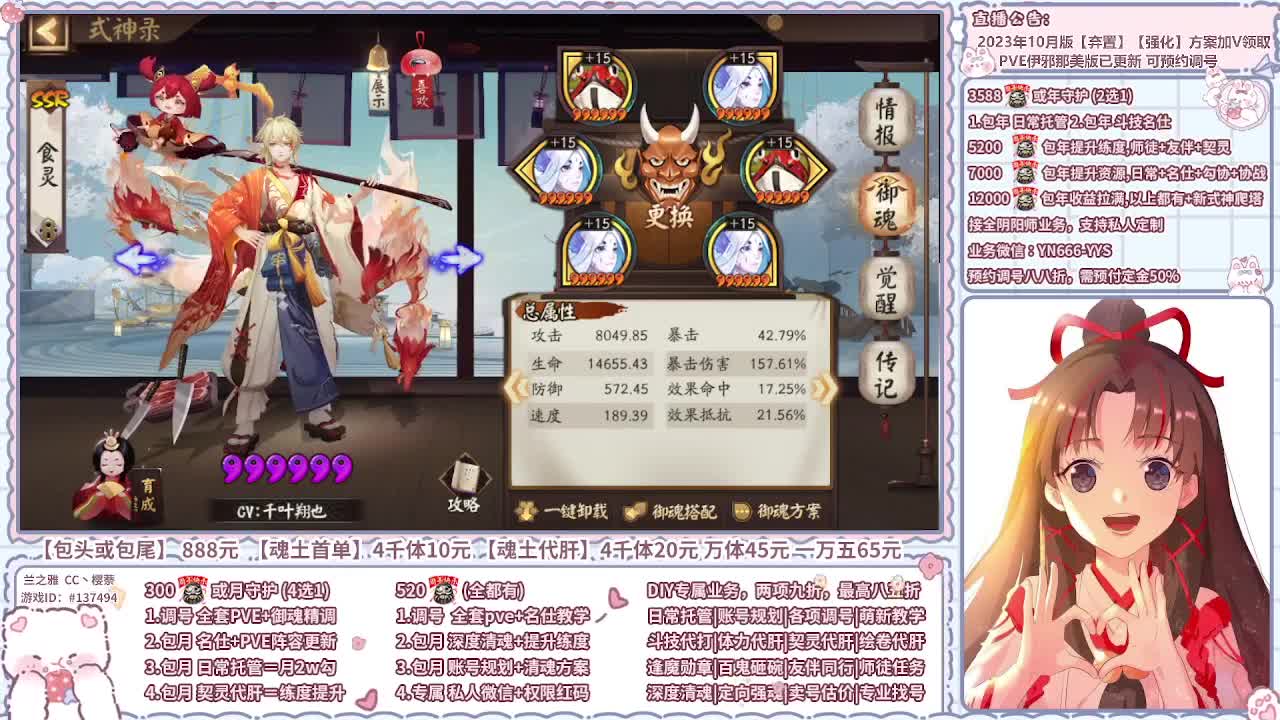 直播调号/全项托管/代肝 第3段