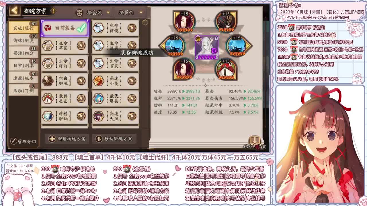 直播调号/全项托管/代肝 第4段