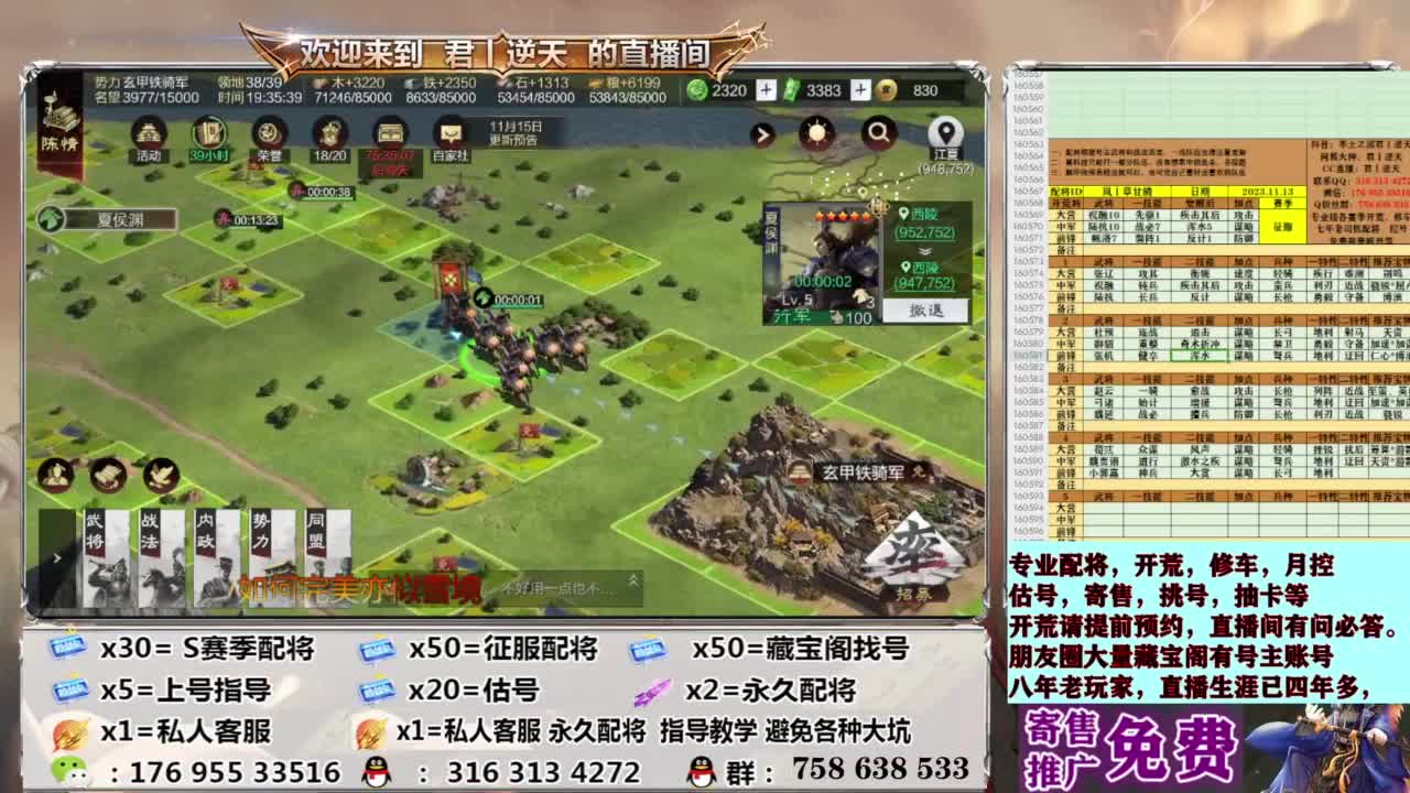 星推计划报名处 第8段