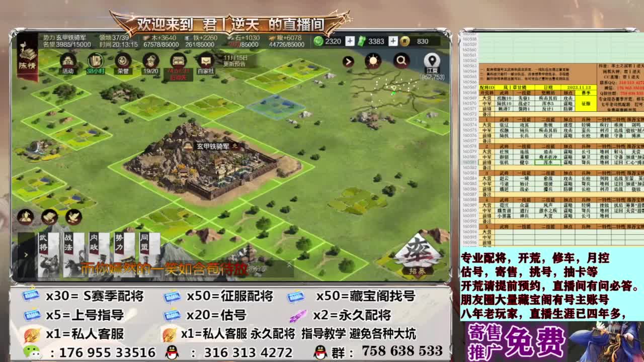 星推计划报名处 第9段