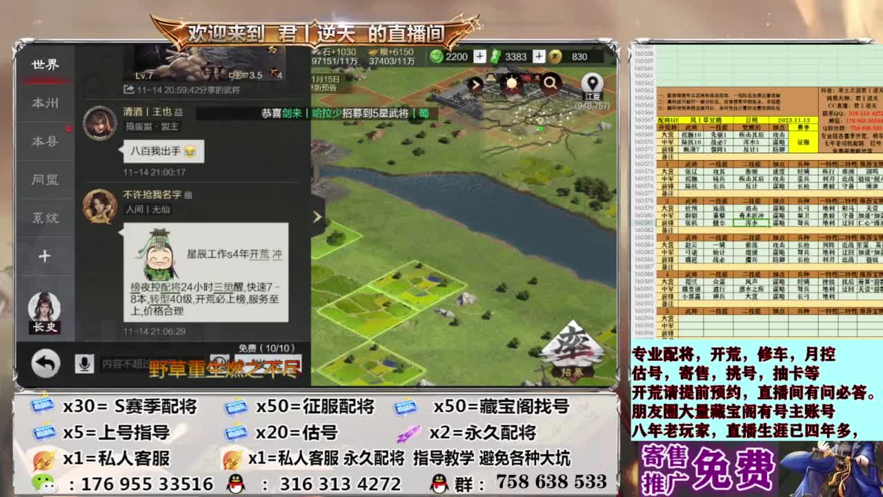 星推计划报名处 第11段