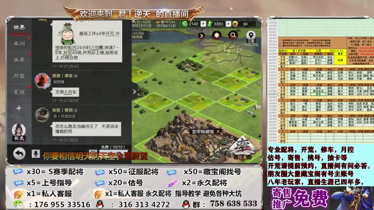 星推计划报名处 第12段
