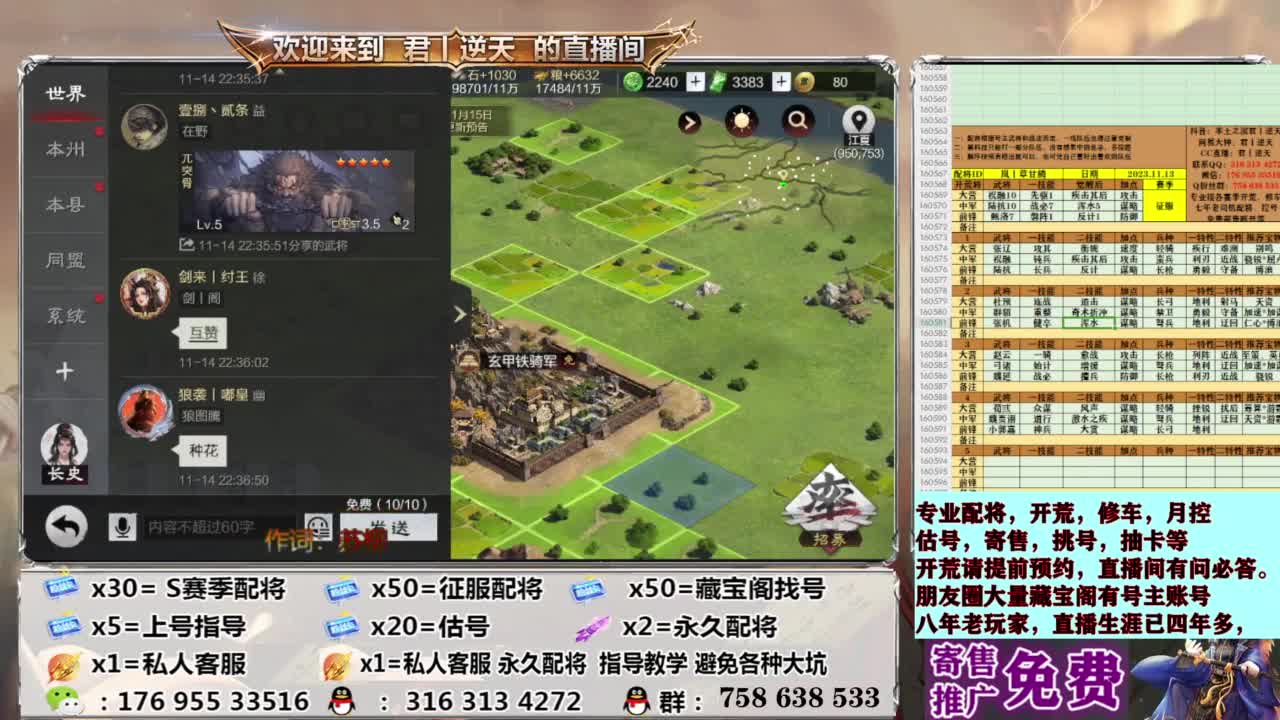 星推计划报名处 第14段