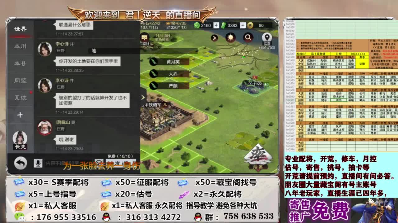 星推计划报名处 第16段