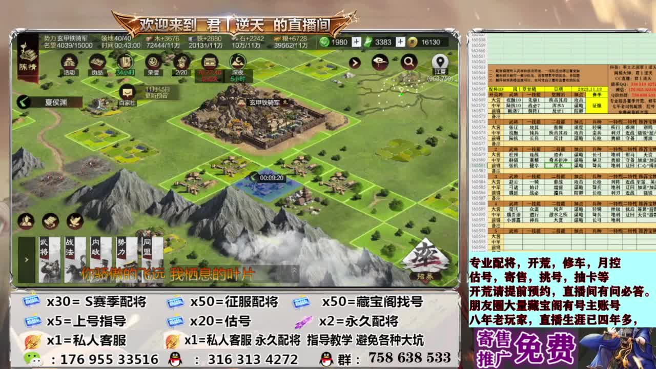 星推计划报名处 第18段