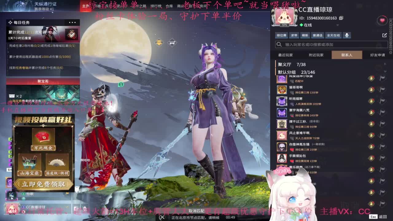 快来下单吖！排位征神都可~ 第1段