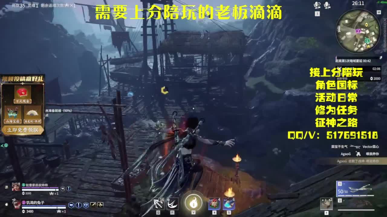 接上分.陪,征神.日常 第2段