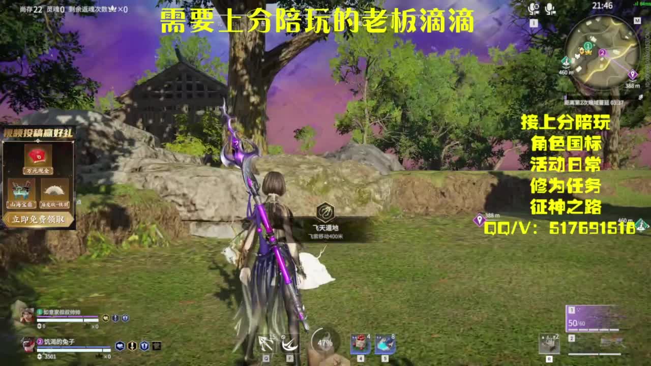 接上分.陪,征神.日常 第3段