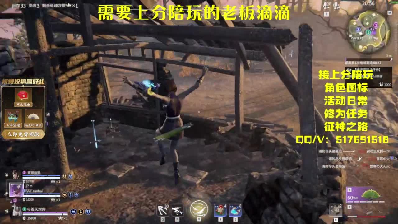 接上分.陪,征神.日常 第6段