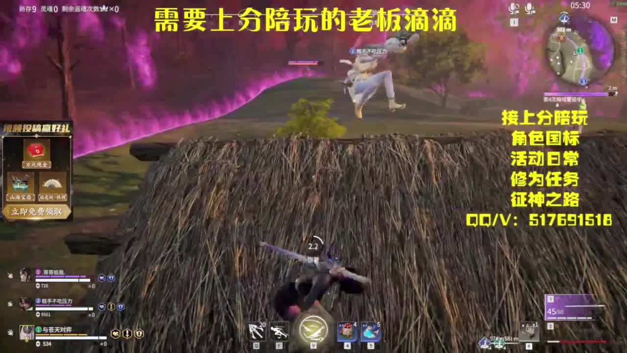 接上分.陪,征神.日常 第7段