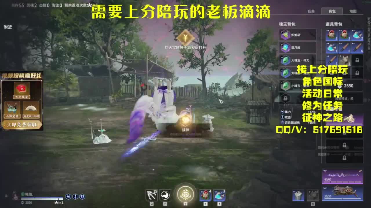 接上分.陪,征神.日常 第8段