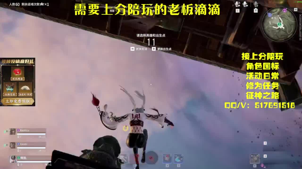 接上分.陪,征神.日常 第9段